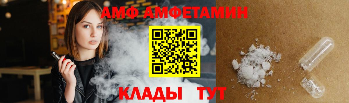 АМФ Premium Камышлов