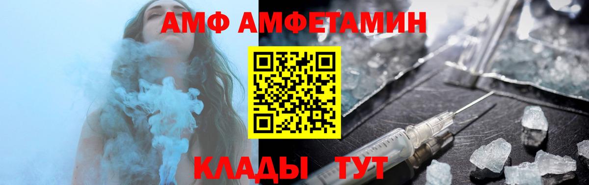 Амфетамин 97%  Амфетамин  Камышлов  Вход с VPN 