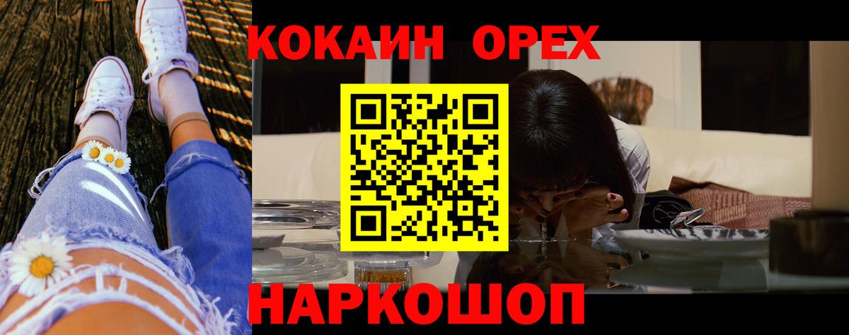 COCAIN FishScale Камышлов