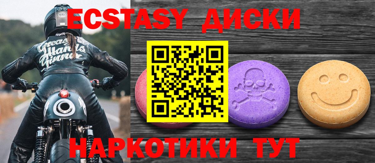 Ecstasy VHQ Камышлов