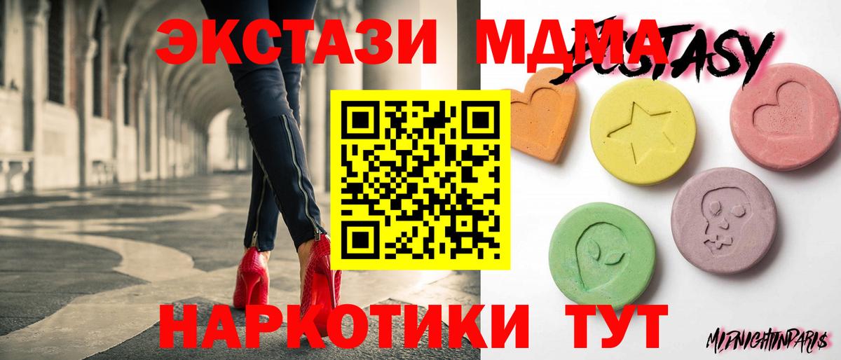 Камышлов  ЭКСТАЗИ  Вход с VPN  ЭКСТАЗИ DUBAI  Ecstasy DUBAI 