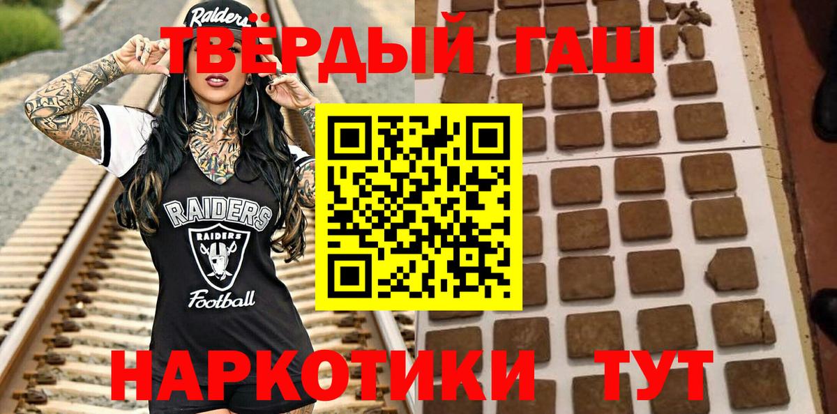ГАШИШ хэш Камышлов