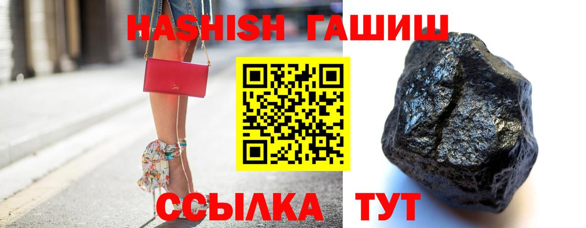 ГАШИШ индика сатива  Гашиш  Вход с VPN  Камышлов  ГАШИШ хэш 