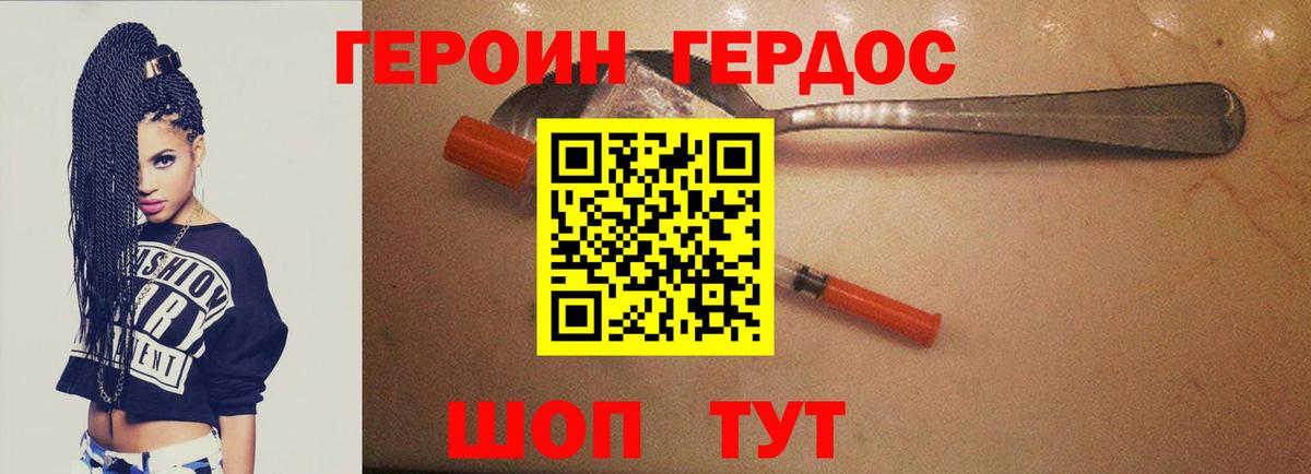 ГЕРОИН герыч  Вход с VPN  Героин  Камышлов 