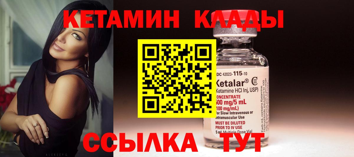 Кетамин VHQ  shop как зайти  Вход с VPN  Камышлов  Кетамин VHQ 