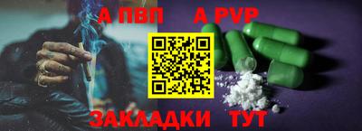 ALPHA-PVP Краснознаменск