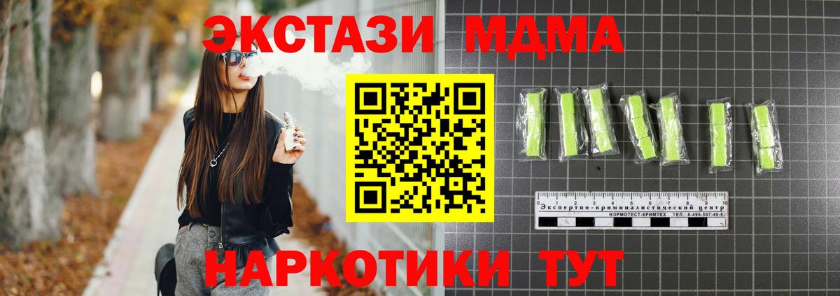 МДМА молли Камышлов