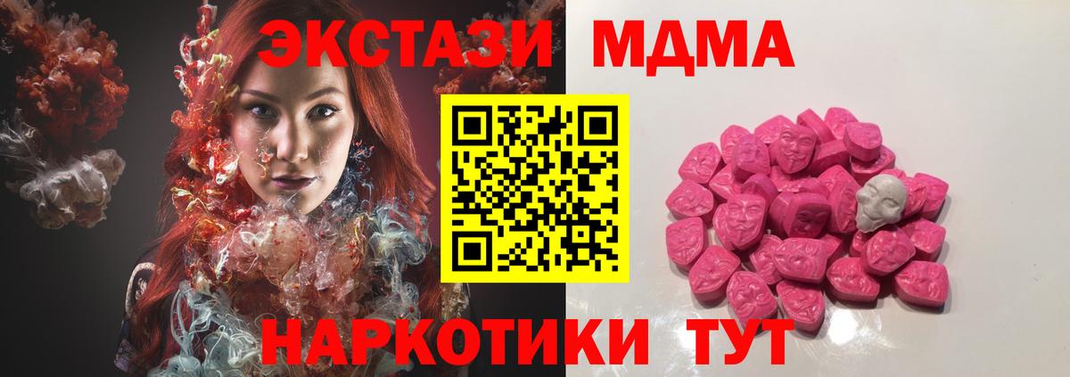 Камышлов  МДМА Molly  Вход с VPN  MDMA Molly 