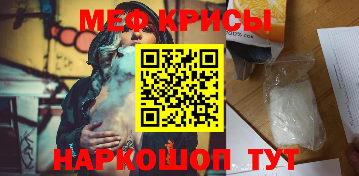 купить закладку  Мефедрон  Камышлов  Вход с VPN  МЯУ-МЯУ mephedrone 