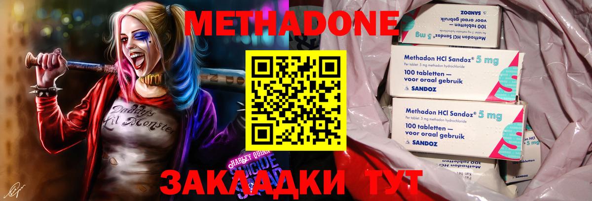 Метадон VHQ  МЕТАДОН мёд  Камышлов  Вход с VPN 
