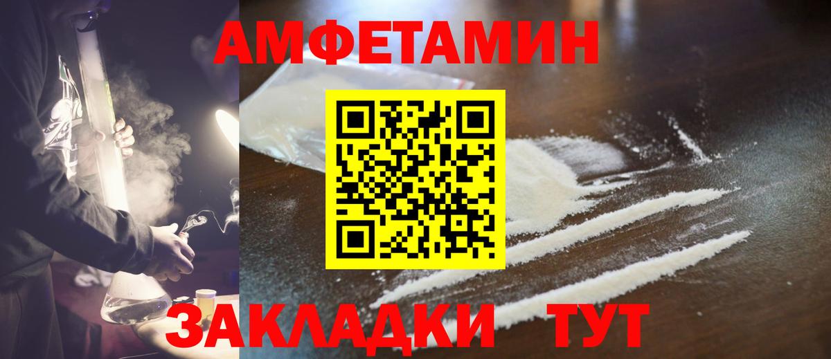 Метамфетамин мет Камышлов