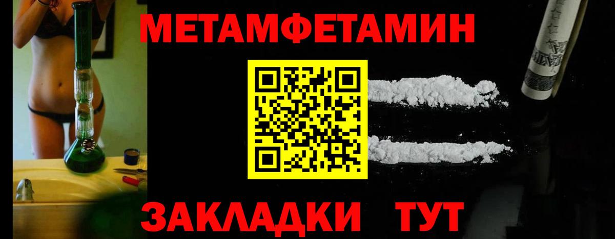 Первитин мет  Вход с VPN  Камышлов  Первитин мет 