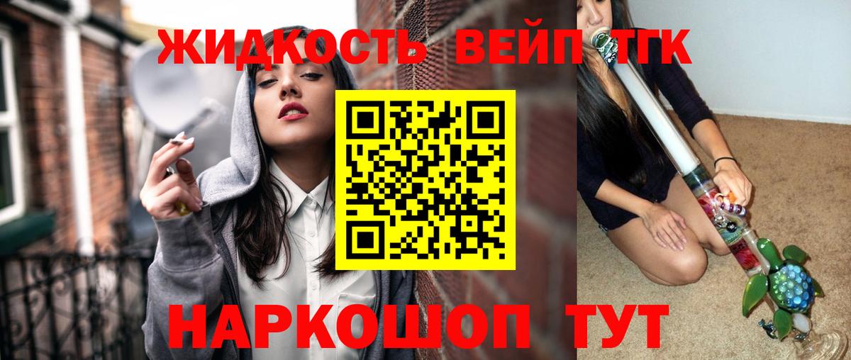 Дистиллят ТГК жижа  Вход с VPN  Камышлов 