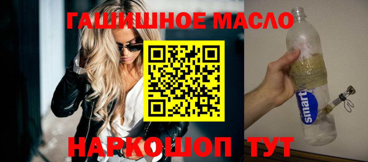ТГК вейп Камышлов